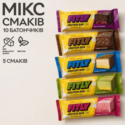 Fitly Protein Bar 25% MIX протеїнові батончики без цукру